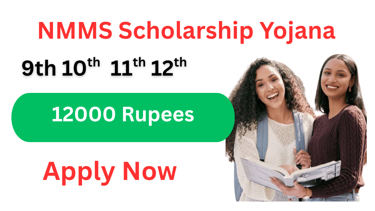 NMMS Scholarship Yojana